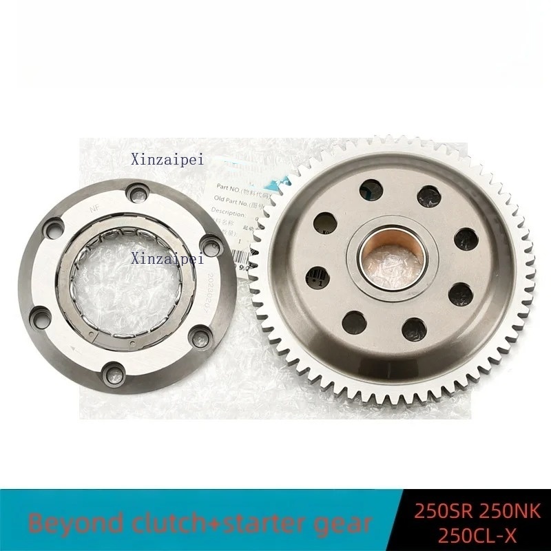 Motorcycle Gear And Accessories - Sprzęgło jednokierunkowe rozrusznika do CFMOTO 300SR